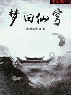 逃出国家公园